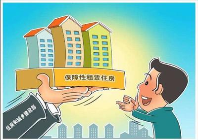 大力發(fā)展保障性租賃住房，穩(wěn)穩(wěn)托起年輕人的“安居夢(mèng)”
