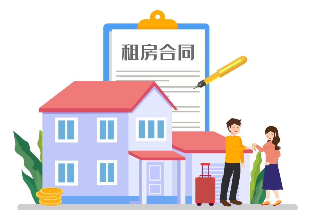 【收藏】一文帶你了解住房租賃稅收政策